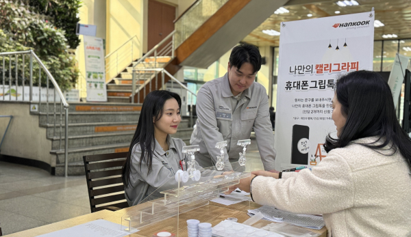 금산공장에서 임직원을 대상으로 ‘나만의 캘리그라피 그립톡 제작 이벤트’ 진행 모습