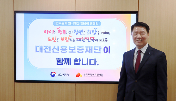 양필환 대전신용보증재단 이사장, ‘인구문제 인식 개선 릴레이 캠페인’ 동참 모습