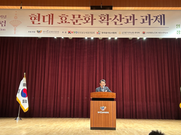 춘계 효문화 포럼 개최 (김기황 한효진 원장 축사)