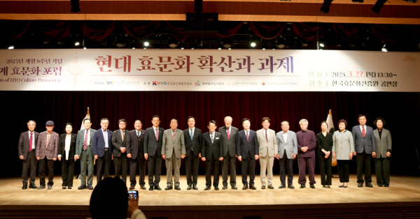 춘계효문화포럼 단체사진