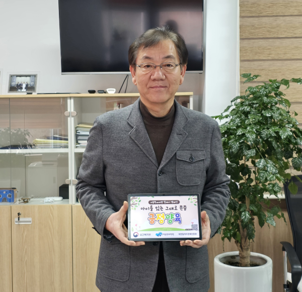 백운교 원장, ‘아동학대예방 릴레이 캠페인’ 동참 모습