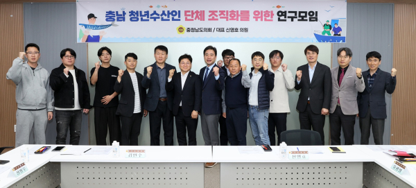 청년수산인 연구모임