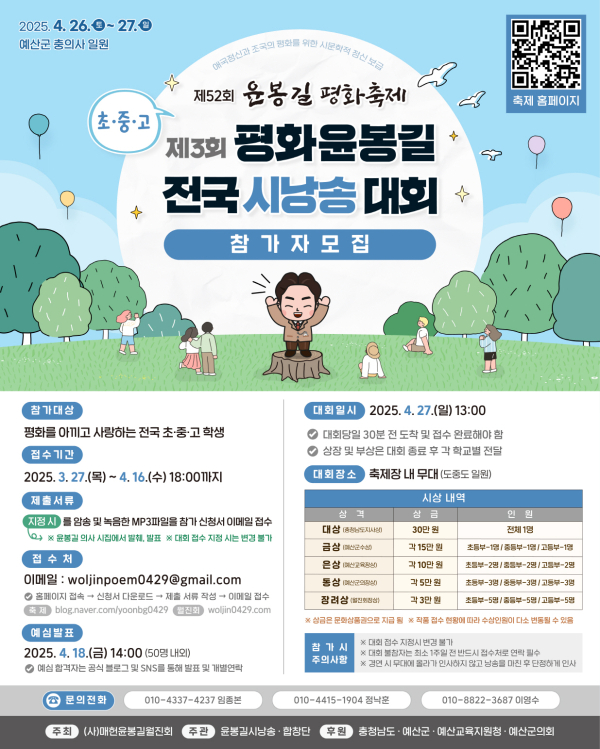 시낭송 대회 포스터