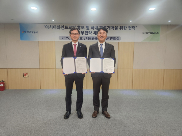 대전관광공사-현대백화점,‘대전국제와인EXPO 홍보’업무협약 체결 모습