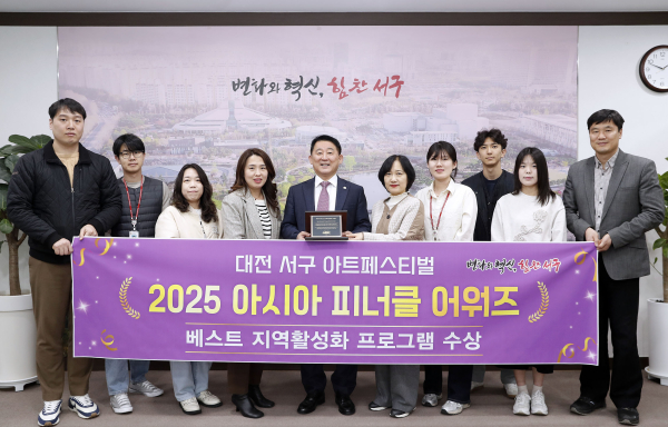 2025 아시아 피너클 어워즈 베스트 지역활성화형 프로그램 수상 기념 촬영