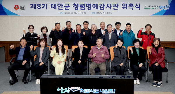 지난 28일 군청 중회의실에서 진행된 위촉식 모습.