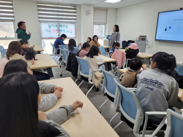 지난 29일 태안군가족센터에서 진행된 ‘놀이로 배우는 가족 이중언어교실’ 모습.