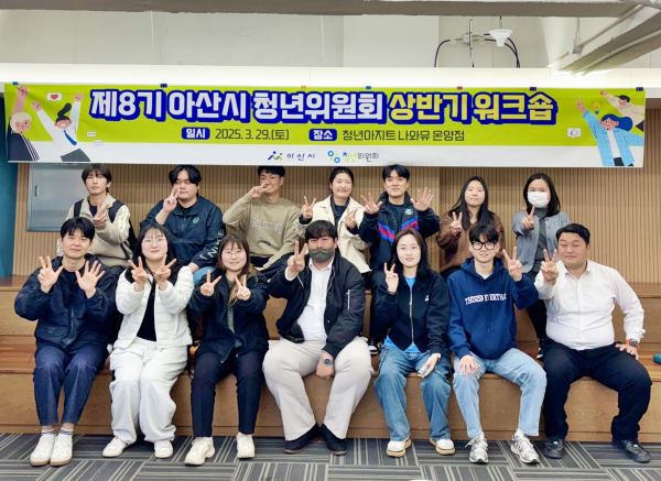 제8기 청년위원회 역량강화 워크숍 단체사진