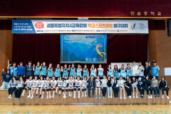 교육감배 학교스포츠클럽대회 상반기대회 개최 모습