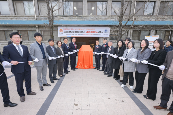 교육발전특구 학습형 늘봄지원센터 개소식 모습