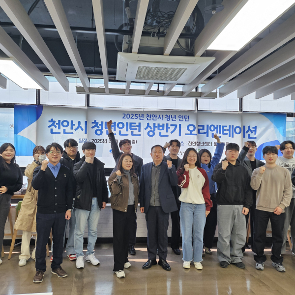 청년인턴 오리엔테이션 진행 단체사진