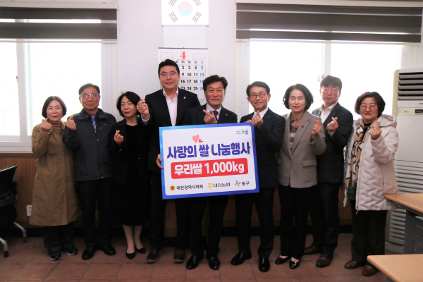 농협 대전본부, 취약계층을 위한 사랑의 쌀 1,000kg 기탁식 모습