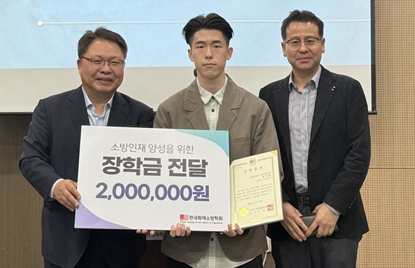 최근 서울 과학기술회관에서 열린 한국소방산업기술원 우수 인재 장학금 수여식에서 목원대 소방방재학과 박준형씨(가운데)가 장학증서 등을 받은 뒤 김창길 지도교수(오른쪽), 이승철 한국화재소방학회장과 기념촬영을 하고 있다.