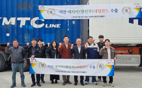 2일 고북면 ㈜새들만 본사에서 진행된 선적식 모습