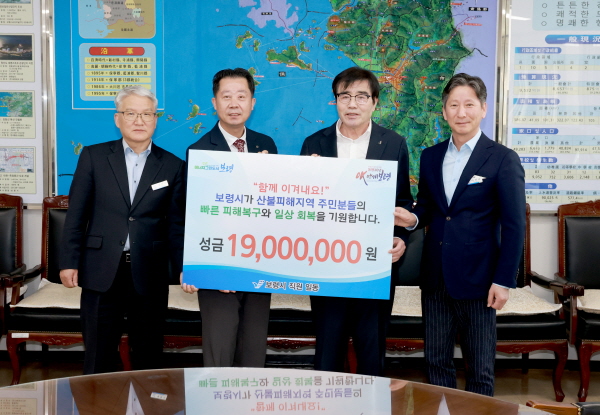 성금 모금 전달식 사진(양희주 자치행정과장  장진원 부시장  김동일 시장  이선규 행정복지국장)