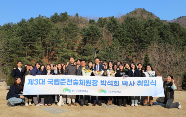 2일 강원도 춘천시 신북읍 국립춘천숲체원 아침못마당에서 신임 박석희원장과 직원들이 파이팅을 하고 있다.