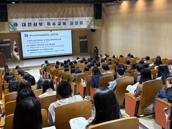 '2022 개정 맞춤형 특수교육 교육과정 설명회' 개최 (서부교육지원청)