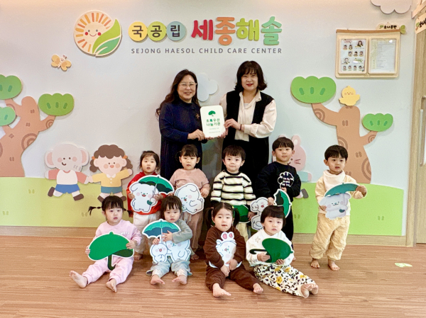 세종해솔어린이집, 초록우산 세종본부에 '나눔실천'