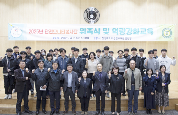 안전모니터봉사단 단체사진