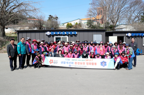 환경정화활동에 나선 생활개선태안군연합회 회원들 (원북면)