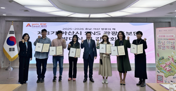 제3기 SNS 관광홍보단 발대식 모습