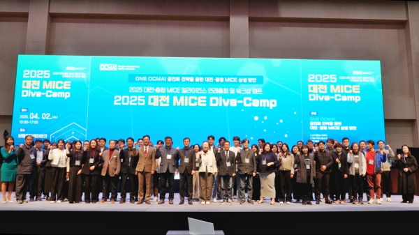 2025 대전·충청 MICE 얼라이언스(DCMA) 연례총회 및 워크샵 캠프’ 단체사진
