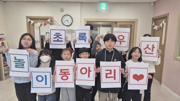 아동놀이 동아리