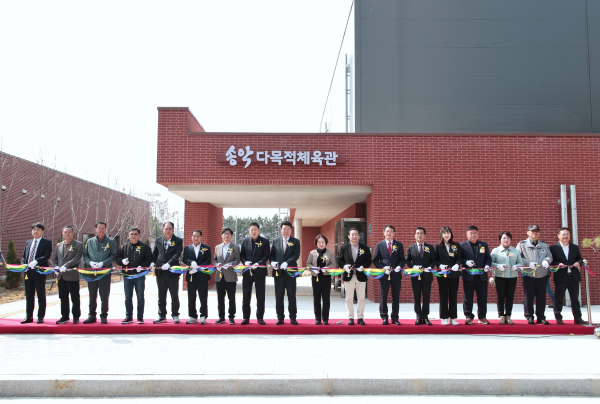 송악 다목적체육관 개관식