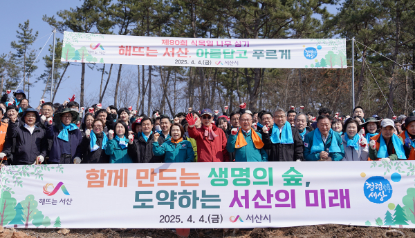 4일 대산읍 화곡리 일원에서 진행된 제80회 식목일 기념 나무 심기 행사
