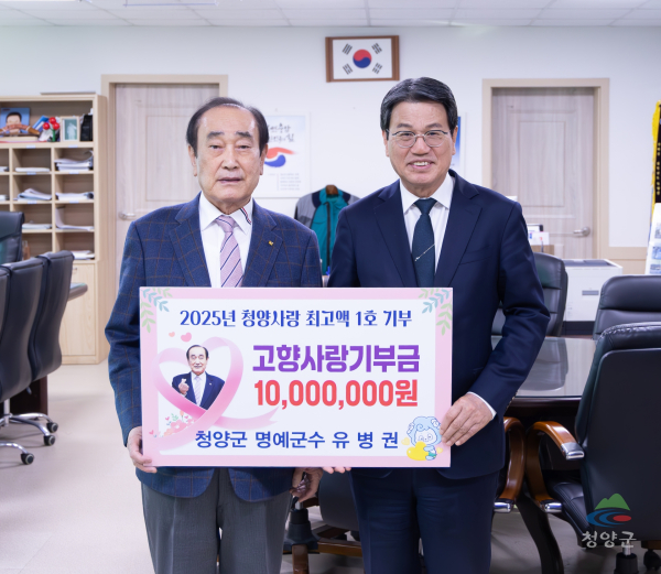 청양군 고향사랑기부금 1억 원 달성(윤여권 부군수)