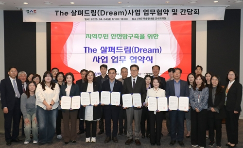 THE살펴드림 업무협약식