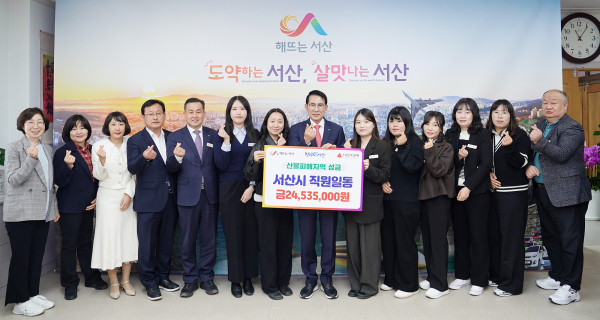 지난 3월 24일부터 4월 4일까지 영남지역 대형산불 피해 극복을 위해 2천4백50여만 원의 성금을 모금했다.