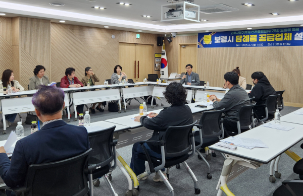 고향사랑기부제 답례품 공급업체 설명회 사진