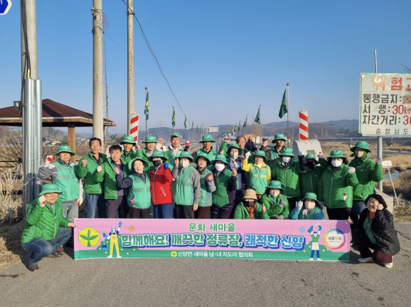 신양면새마을회 새마을기 게양식 및 버스승강장 환경정비