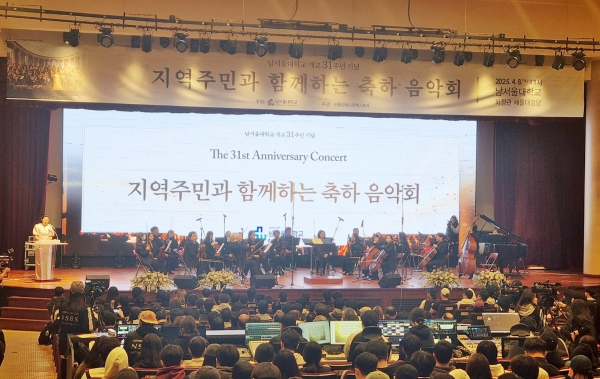 개교 31주년 기념 ‘지역 주민과 함께하는 축하 음악회’ 개최 모습