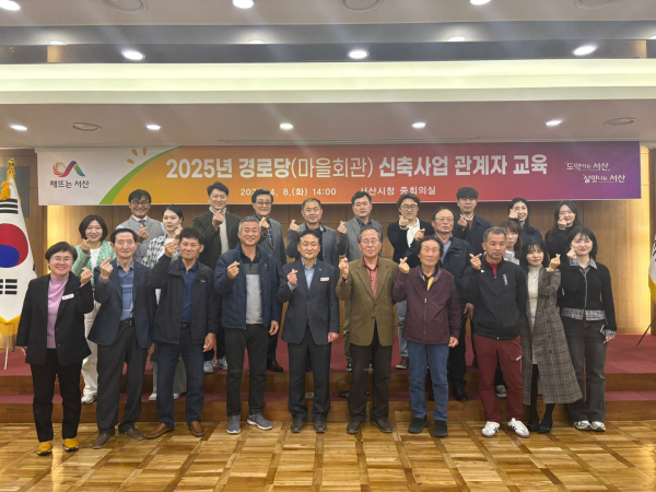 지난 8일 시청 중회의실에서 진행된 경로당(마을회관) 신축사업 관계자 교육 단체사진