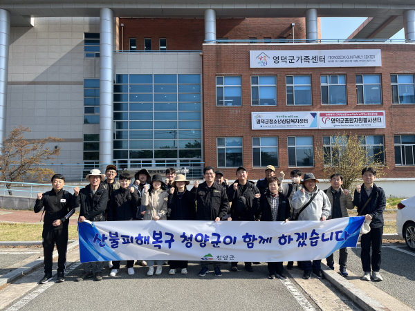 청양군 공직자, 영남 지역 산불 피해 복구에 동참 기념사진