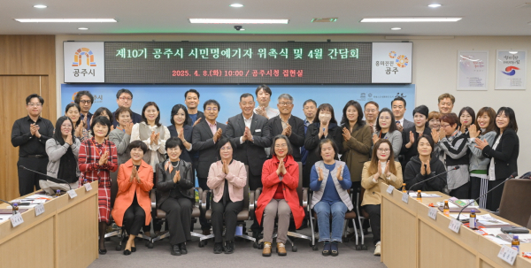 제10기 시민명예기자단 위촉식 기념사진