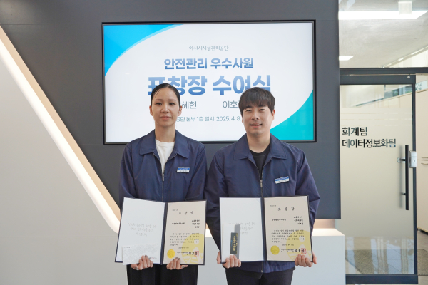 심정지 이용객 살린 유공 직원 포상 수여 모습