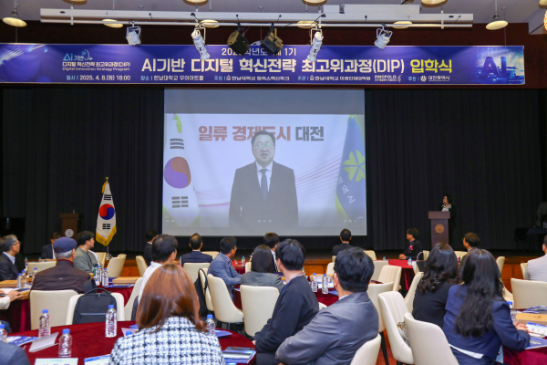 제1기 AI기반디지털혁신전략 최고위과정 입학식 개최 모습