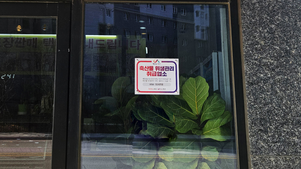 축산물판매업 위생개선 지원사업에 참여 중인 축산물 판매장