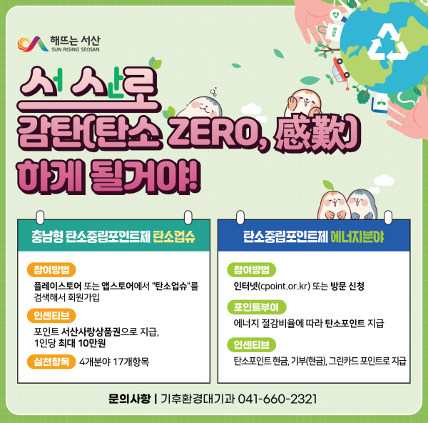 ‘스스로 감탄하게 될거야’ 캠페인 추진 홍보물