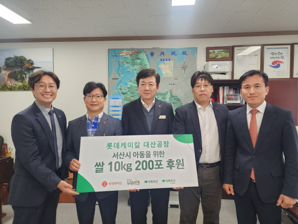 시청 부시장실에서 지난 9일 열린 롯데케미칼 대산공장 쌀 기탁식 단체사진