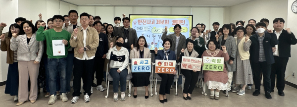 ‘안전사고 제로화 캠페인’ 진행 단체사진