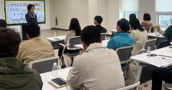 안전점검 지원 간담회 진행