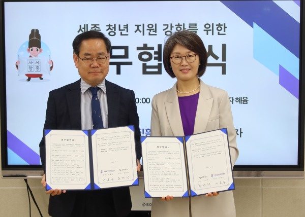 지난 9일, 세종여성플라자에서 업무협약 체결 모습