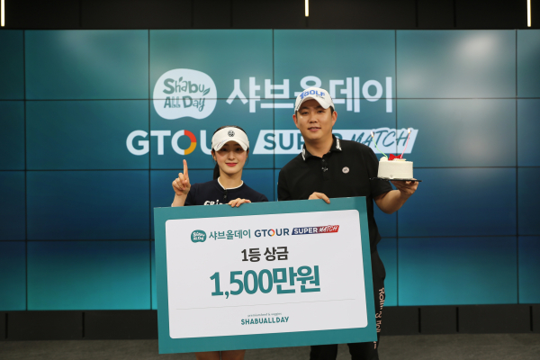 지난 9일 골프존타워서울 미디어 스튜디오에서 열린 ‘2025 샤브올데이 GTOUR 슈퍼매치’ 우승팀(이용희&양효리)이 기념사진