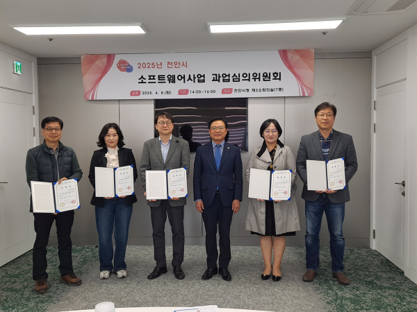 지난 8일 소프트웨어사업 과업심의위원회 신규 위원을 위촉했다.