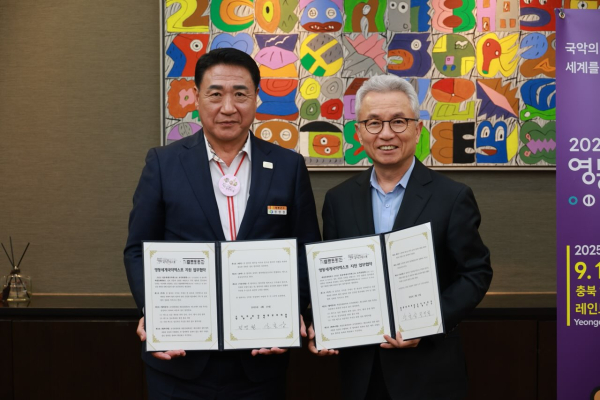 국악엑스포 조직위, 세종문화회관과 업무협약 체결 모습