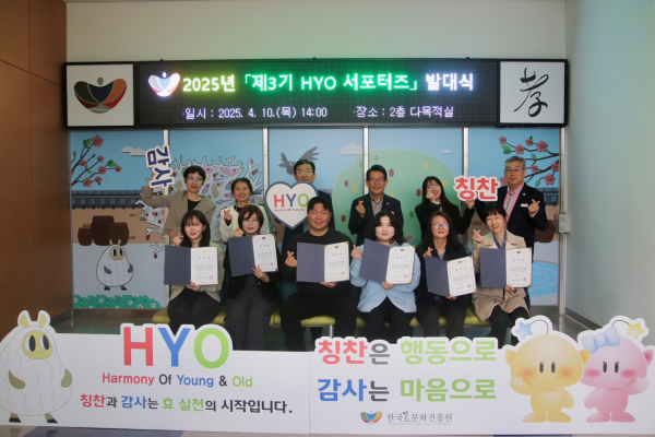 제3기 HYO 서포터즈 단체사진